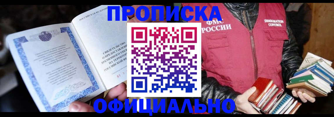 прописка штамп в Киржаче