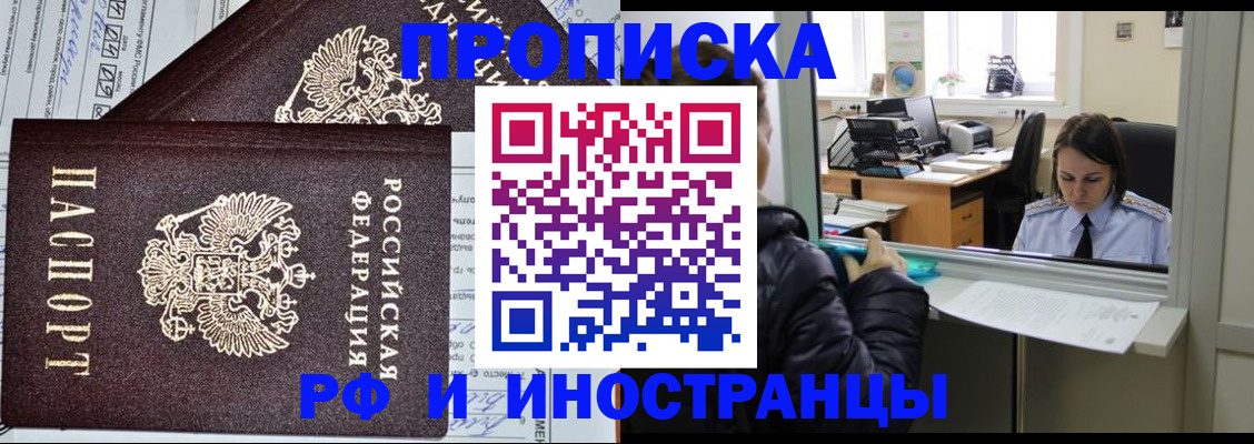 прописка гарантия в Киржаче