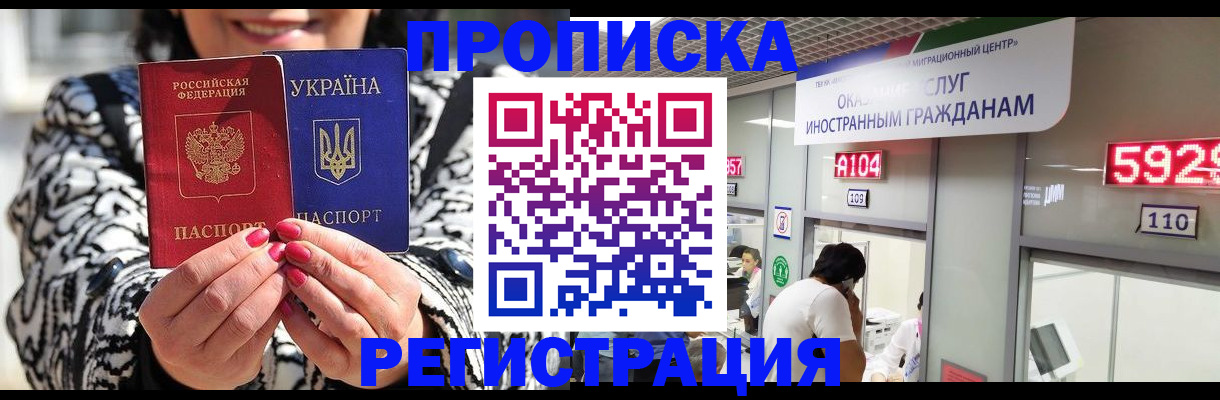 временная регистрация в Киржаче