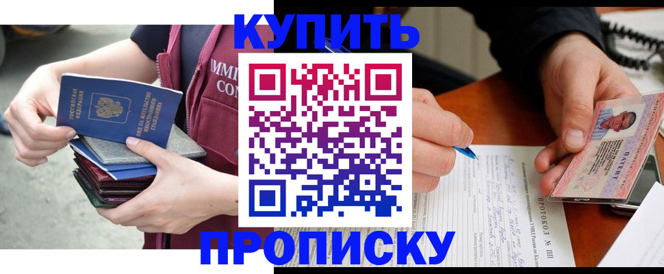 прописка иностранных граждан в Киржаче