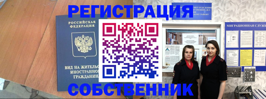 прописка 2025 в Киржаче
